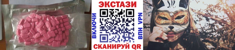 ЭКСТАЗИ 250 мг  Исилькуль 