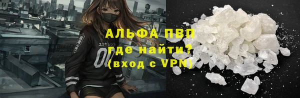 ALPHA-PVP Абдулино