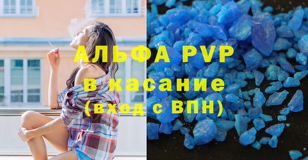 ALPHA-PVP Абдулино