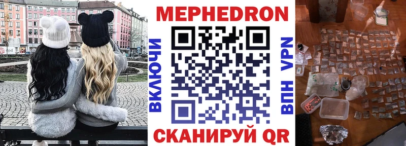дарнет шоп  мега как зайти  МЯУ-МЯУ mephedrone  Исилькуль 