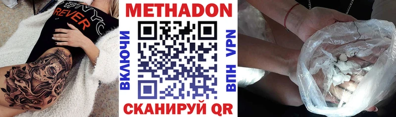 как найти наркотики  Исилькуль  МЕТАДОН кристалл 